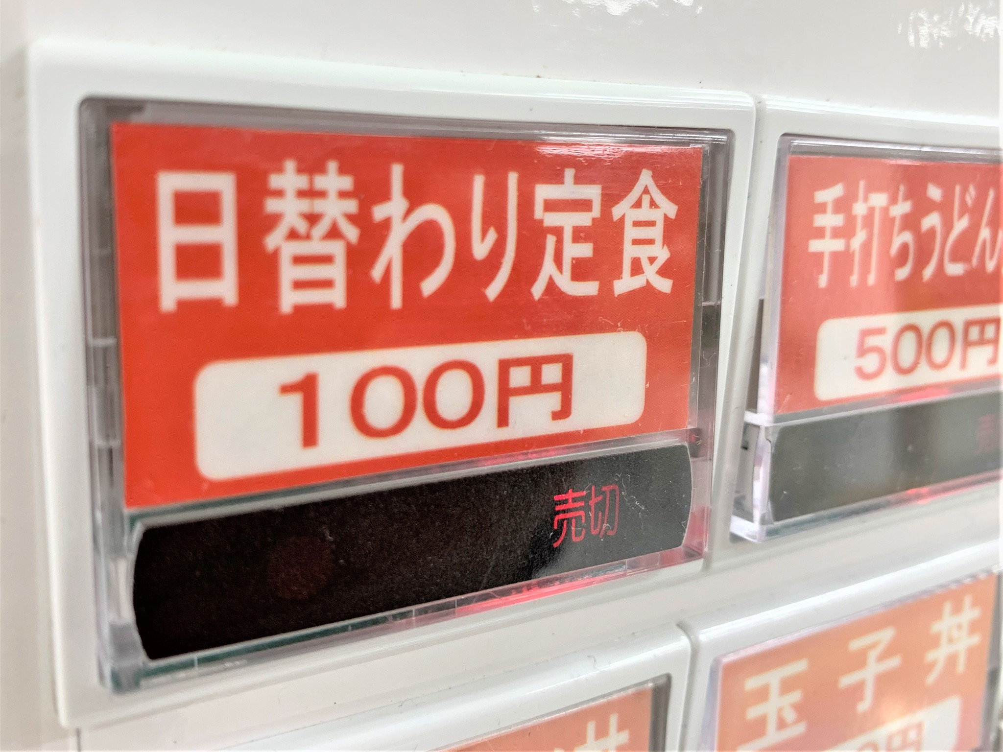 カレーにラーメン、日替わり定食が「100円」に! 決断の理由は、学生の経済と健康を助けようとする「親心」だった