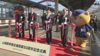 山陽新幹線が全線開業50周年 JR岡山駅で記念式典 50年間で約30億人が利用