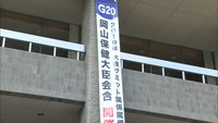 岡山市でG20保健大臣会合 市役所にPR懸垂幕を設置