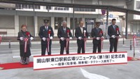 JR岡山駅東口のリニューアル 駐車場がオープン 降車場も整備「使いやすくなった」