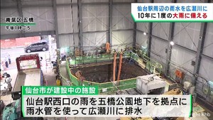 仙台駅周辺の冠水を防ぐ 仙台市が進める雨水管の設置工事 2026年4月完成目指す