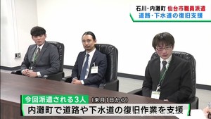 石川・内灘町に4月から1年間派遣 仙台市建設局の職員が被災地を支援