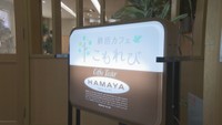 より気軽に相談を 葬儀場に「終活カフェ」が10月11日に開店へ 高松市