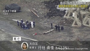 何者かと車で移動し発見前夜ごろ殺害されたか 宮城・岩沼市の保育士殺害事件