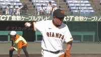 プロ野球のレジェンド集結 ジャイアンツ前監督・原辰徳さんらが子どもたちを指導 岡山・倉敷市