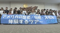 【解説】備前市が実施したアメリカツアー 市長は公務で同行も費用は“私費” 専門家「責任の所在 不明確に」 岡山