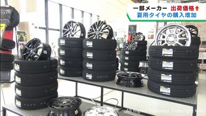 暖冬で夏タイヤ購入が増加も交換時期の検討は慎重