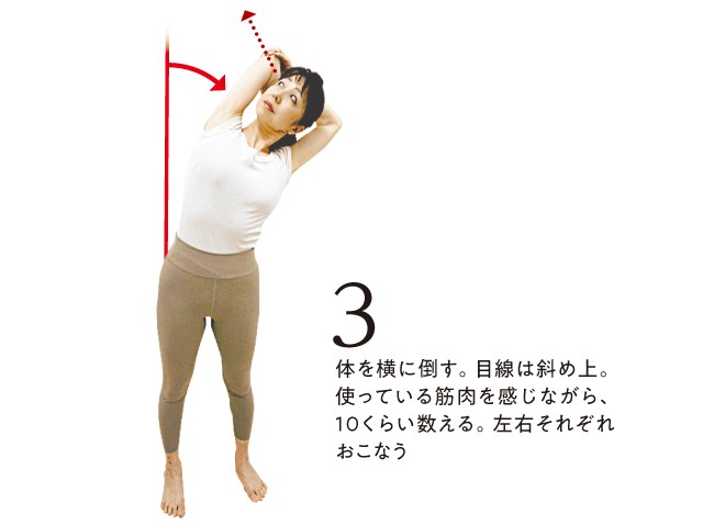 きくち体操15-3