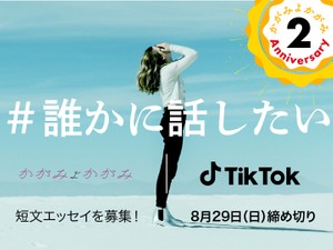 誰かに話したい