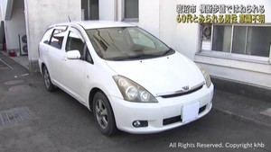 横断歩道で乗用車にはねられ男性が意識不明 宮城・岩沼市