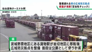 整備が大幅に遅れる宮城県の広域防災拠点 県議会議員が視察