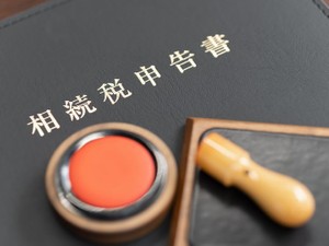 相続税・贈与税