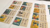 【特集】60年以上前の「かるた」から歴史をひもとく 岡山