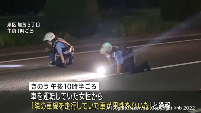 #仙台・泉区で男性がひかれ死亡 車は現場から逃走 ひき逃げ事件として捜査