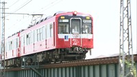 京急カラー電車が讃岐路を走る 元京急電鉄車両・ことでん1080形をラッピング