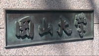植物が細胞の分裂方向をそろえる仕組みを解明 「CORD遺伝子」が制御 岡山大など