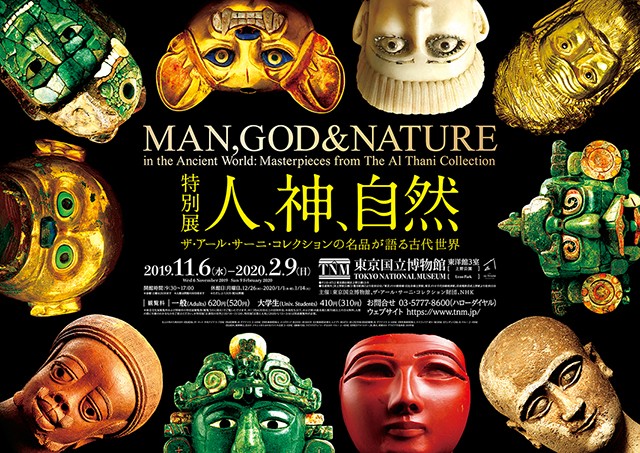アール・サーニ・コレクション展