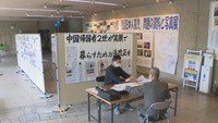 「中国残留邦人」の歩みと今 岡山市役所で写真と資料展