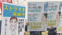 「自己犠牲も限界」岡山・香川でも国立病院などの職員らがストライキ 善通寺市には四国から約30人集まる