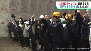 2019年台風19号で被害 新トンネル工事が貫通 宮城・丸森町