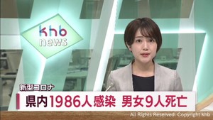 【詳報】新型コロナ 宮城県で1986人感染 70代から100歳代の男女9人が死亡