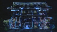 幻の国宝「桜御門」でプロジェクションマッピング 最新技術で復興の喜び表現 高松市・玉藻公園