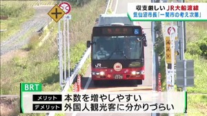 JR大船渡線「岩手・一関市の考え次第」宮城・菅原茂気仙沼市長