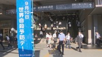 9月10日は世界自殺予防デー JR岡山駅前で予防を呼び掛け「何かしらサイン送ってほしい」