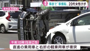 交差点で車同士が衝突し1台が横転 女性けが 仙台・若林区