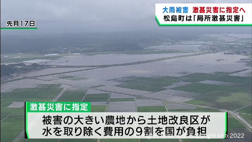 #7月の記録的な大雨が激甚災害に指定の見通し 二之湯防災担当大臣