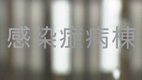 〈新型コロナ〉岡山県で新たに12人の感染を確認