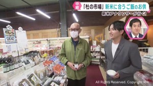 食欲の秋は新米の季節 新米アナウンサーがご飯のお供を紹介