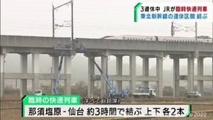 JR東日本が19日からの3連休に東北線で臨時列車運行 東北新幹線一部区間運休