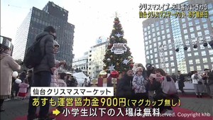 仙台クリスマスマーケット クリスマスイブも多くの来場者でにぎわう 25日が最終日