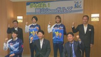 V1女子・岡山シーガルズ 29日の開幕を前に知事を表敬訪問「感動を届けられるよう頑張りたい」