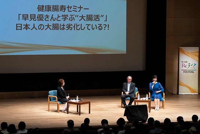 Reライフフェスティバル2019秋トークショー 早見優さんと学ぶ“大腸活”