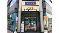 東京のアンテナショップ 特産品の売上額が過去最高 「香川・愛媛せとうち旬彩館」2023年度