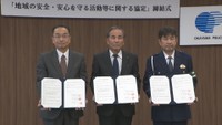 山で負傷者を発見した際の通報など 岡山県警と猟友会防犯協力会が協定