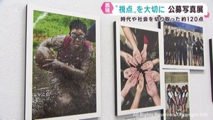 撮影者の視点を大切に 全国から集まった写真を展示 せんだいメディアテーク