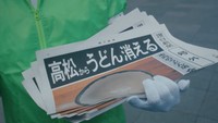 「高松からうどんが消えた!?」市がシティプロモーション動画を制作 うどん以外の魅力を紹介