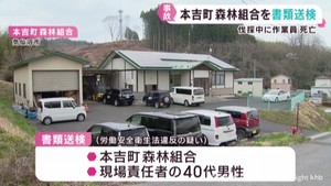 木の伐採中に作業員が死亡 宮城・本吉町森林組合と現場責任者を書類送検