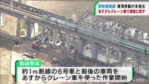 東北新幹線の脱線車両撤去 ダムの斜面崩落で電柱設置 宮城県で地震の復旧作業が進む