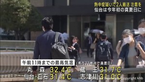 宮城県各地で気温が上がる 仙台で初の真夏日