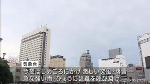 宮城県は大気の状態が非常に不安定 突風や落雷に注意