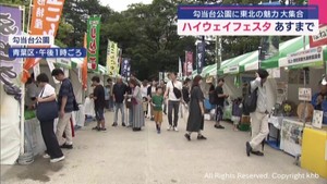 東北6県のご当地グルメに郷土芸能が集結 仙台で「ハイウェイフェスタ」
