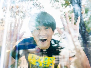 ジャルジャル・福徳秀介さん『今日の空が一番好き、とまだ言えない僕は』で小説デビュー 「泣きながら書いたことも」