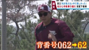 楽天イーグルス 西口が支配下に復帰「全力で腕を振っていきたい」