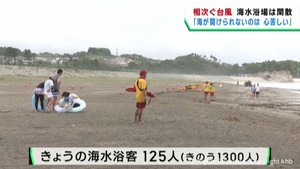 台風7号 海水浴場は客足が伸びず…関係者からは悲鳴