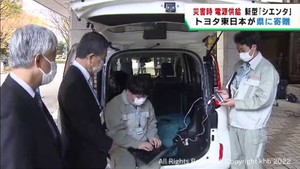 トヨタ自動車が新型ハイブリッド車を宮城県に寄贈 災害時の電源供給者として活用