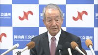 岡山商工会議所の岡﨑会頭が3月末で退任へ 後任は両備ホールディングス社長の松田氏か